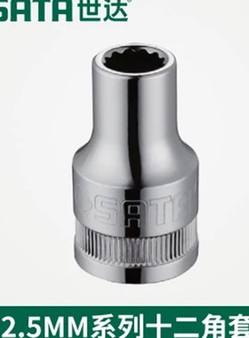 世达12角套筒16605 16606 16607 16608 16609 16610 16611 16612