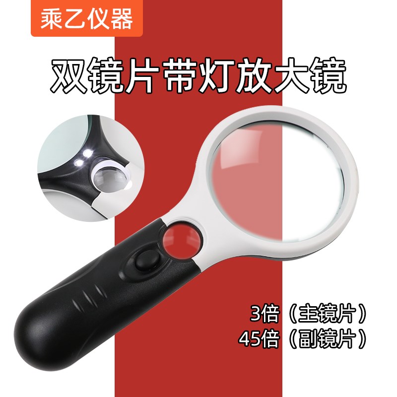 3倍45倍双镜片三个LED灯手持式带灯阅读鉴定珠宝放大镜