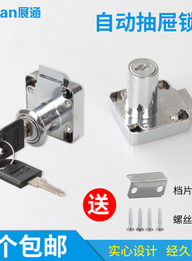 展涵抽屉锁柜子锁 办公桌文件柜锁家用床头柜锁柜门锁衣柜抽屉锁