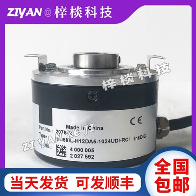 ENI58IL-H12DA5-1024UDI-RCI倍加福替代自动化设备光电旋转编码器