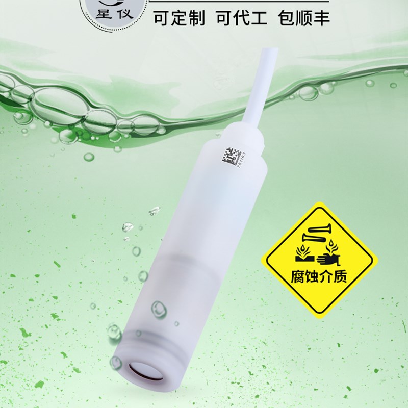 CYW571A陶瓷电容防腐投入液位变送器高精度RS485防堵塞防爆传感器