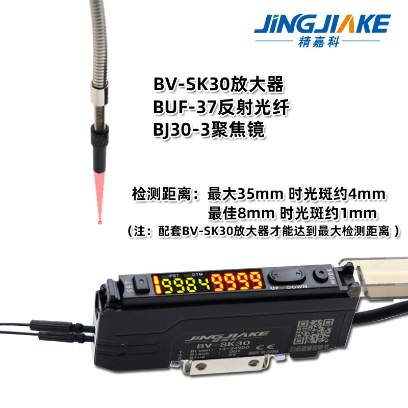 远距离聚光小光斑光纤传感器放大器加聚焦镜0-200mm检测距离可选