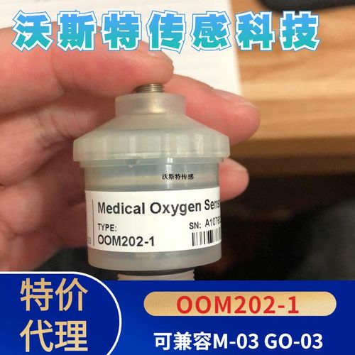 供应德国氧电池OOM202-1 氧气传感器 进口现货 GO-03  M-03兼容款