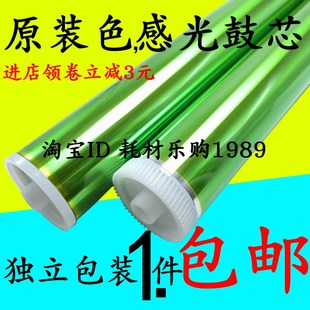 2803 2303 2309 2802 OPC 适用原装 2809单鼓 色东芝2507鼓芯2505