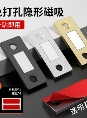 免打孔磁吸推拉门衣柜门自吸磁条贴片吸合器隐形移门磁铁强磁门吸
