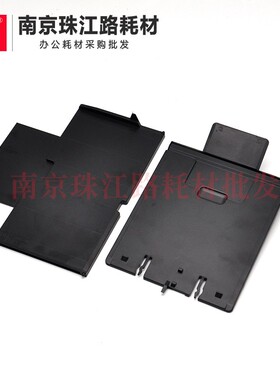 适用 爱普生 L385 L485 L456 L458 L405进纸托纸盘 托纸板 接纸盘