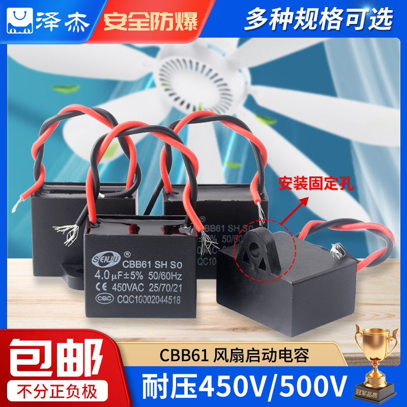 CBB61风扇启动电容1/1.2/1.5/1.8/2/3/4/5uf吊扇油烟机450v电动机