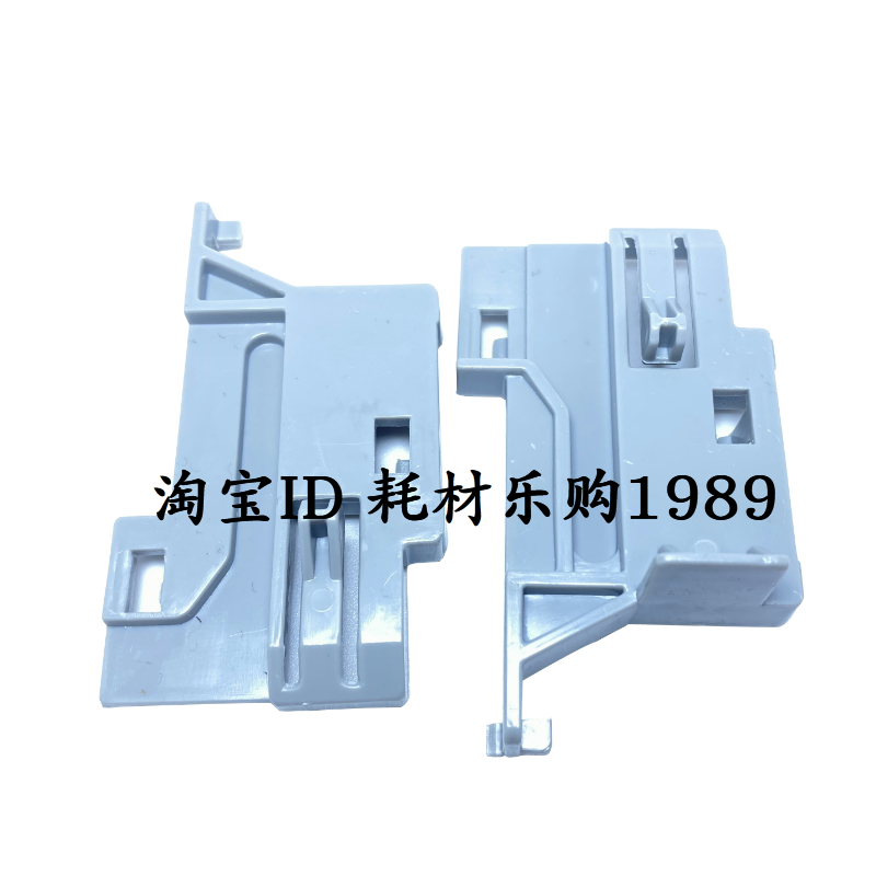 适用惠普HP1005纸盒卡扣M1005MFP纸盒固定架子3030 3020 3015进纸