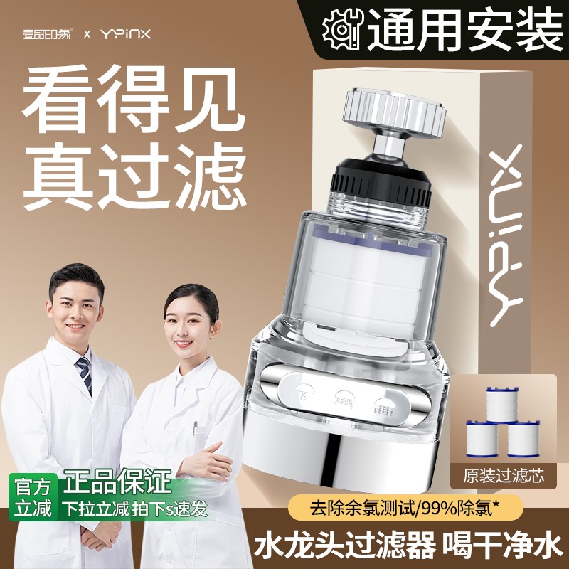 水龙头防溅水神器厨房冷热通用万能接头增压过滤器万向旋转延伸器