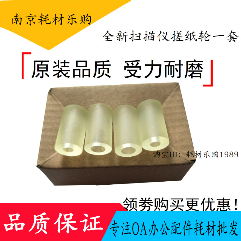 适用 富士通6125 6240 fi6230 fi6130 6140扫描仪抓纸辊搓纸轮