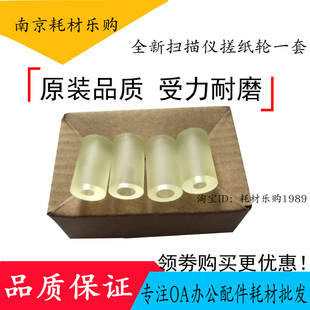 fi6130 适用 fi6230 6240 6140扫描仪抓纸辊搓纸轮 富士通6125