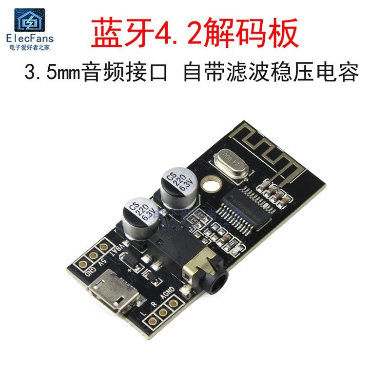 MH-M28 4.2蓝牙无线音频接收器模块MP3解码板音响音箱改装 无功放,纺织面料/辅料/配套,服装加工设备,淘宝优惠券,粉丝福利购,淘宝优惠卷