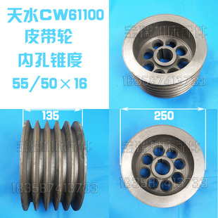 CW61100 主轴皮带轮 6185 车床配件 5槽 61125 沈阳天水机床