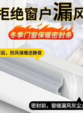 窗户防风保暖膜封窗推拉窗密封条隔音神器临街铝合金门窗密封胶条