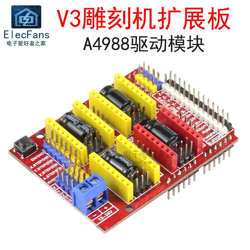 数控CNC V3雕刻机扩展板 服装加工设备