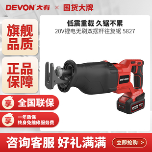 大有锂电无刷充电式往复锯破拆切割电动工具多功能电锯马刀锯5827