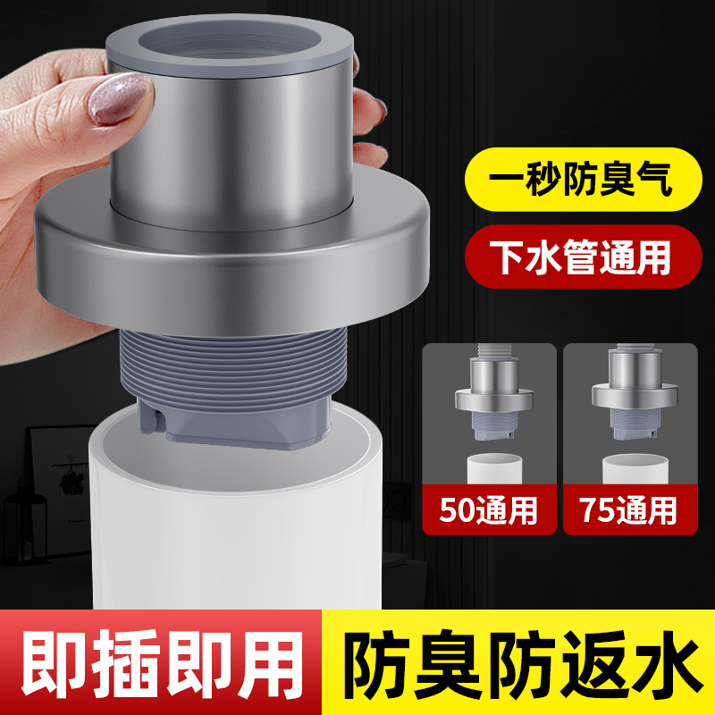 下水管道防返臭神器厨房地漏管道防臭密封塞排水堵口器反水止逆阀