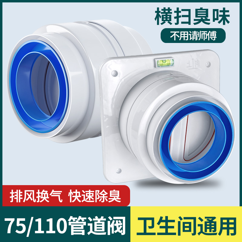 卫生间止回阀110烟管道浴霸单向防回排风扇75PVC通风口厨房止逆阀