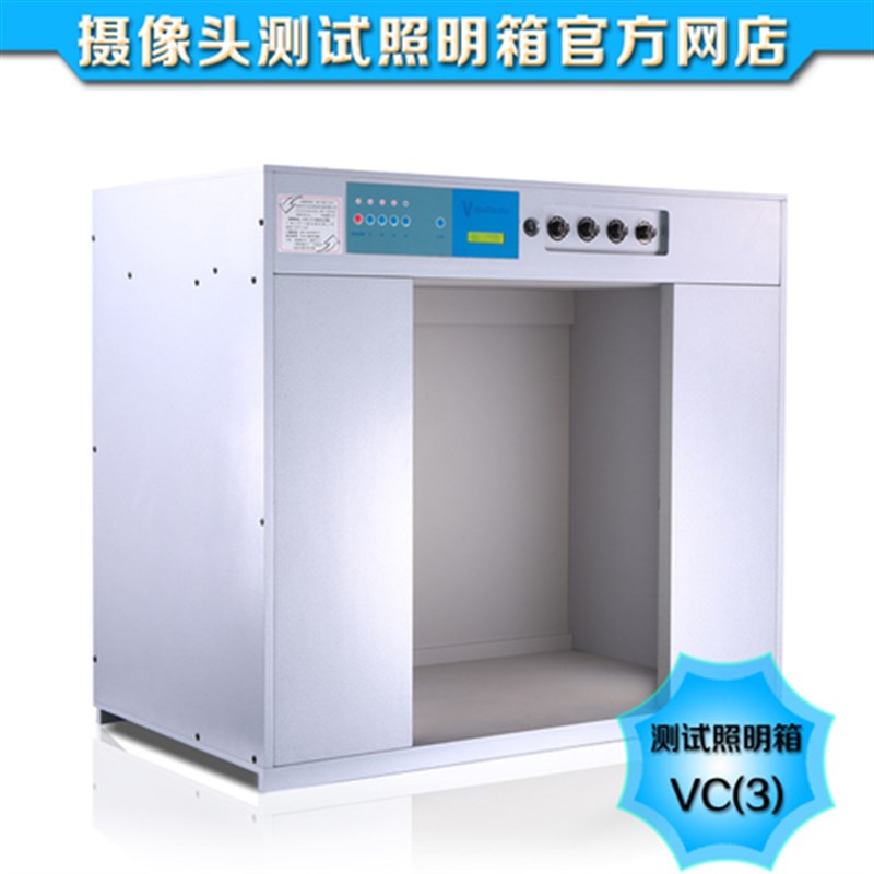 天友利摄像头测试照明箱标准光源台式对色灯箱摄像头测试解决方案