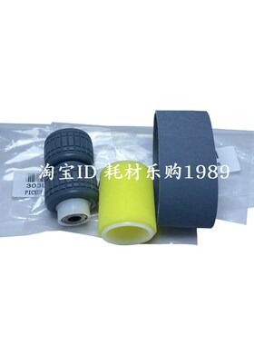 适用京瓷TA 4002i 5002i 6002i 3011i 输稿器搓纸轮KM 8030 6030