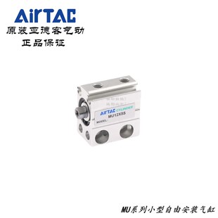 亞德客MUR小微型自由安裝 MU12X5S MU12X5B MU12X5SB 氣缸MU12X5