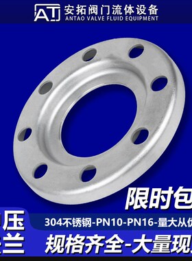 不锈钢冲压法兰304板压对插焊松套圆r角活动环DN50工业压力环100