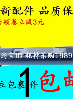 适用 TSC ttp-244 Pro  342PRO 247碳带轴 条码打印机支撑柱 色带