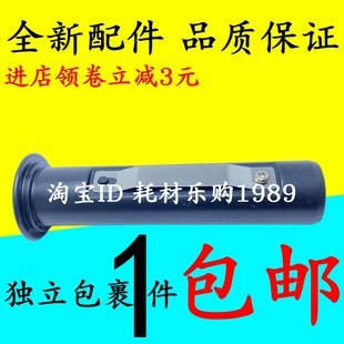 244 Pro 打印机支撑柱 TSC 色带 条码 ttp 247碳带轴 适用 342PRO