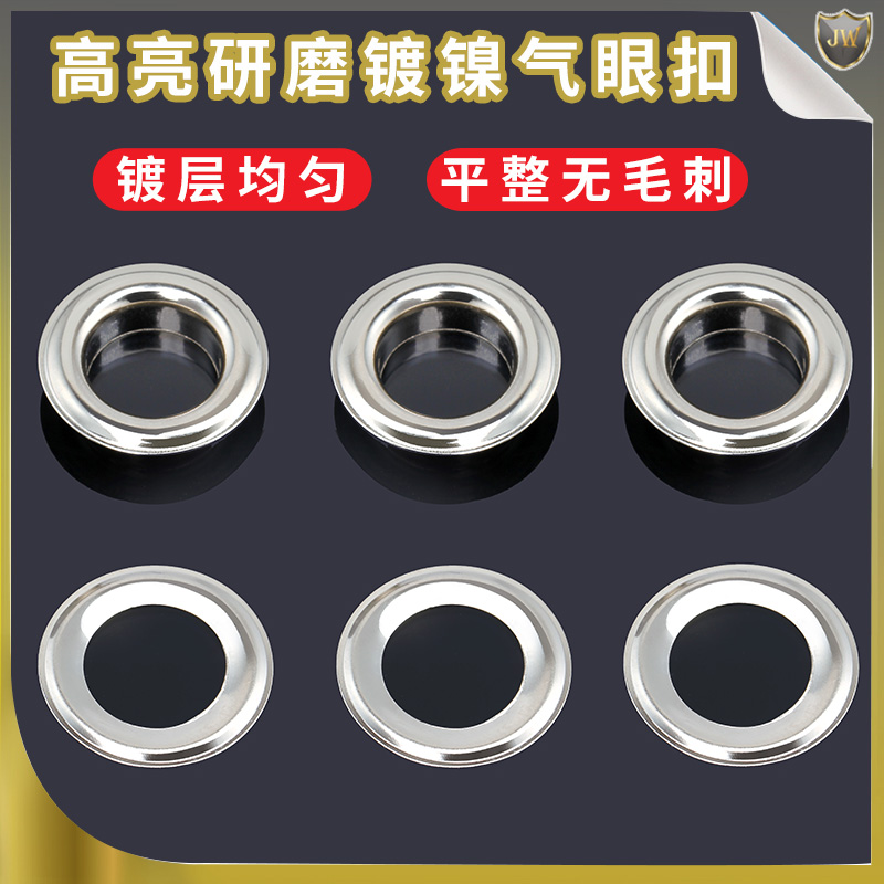 包邮高亮气眼安装diy工具套装鸡眼空心铆钉服装箱包镜面铜圈环扣