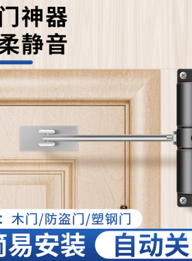 闭门器自动关门回弹关门器防撞神器木门推拉门简易家用静音闭合器