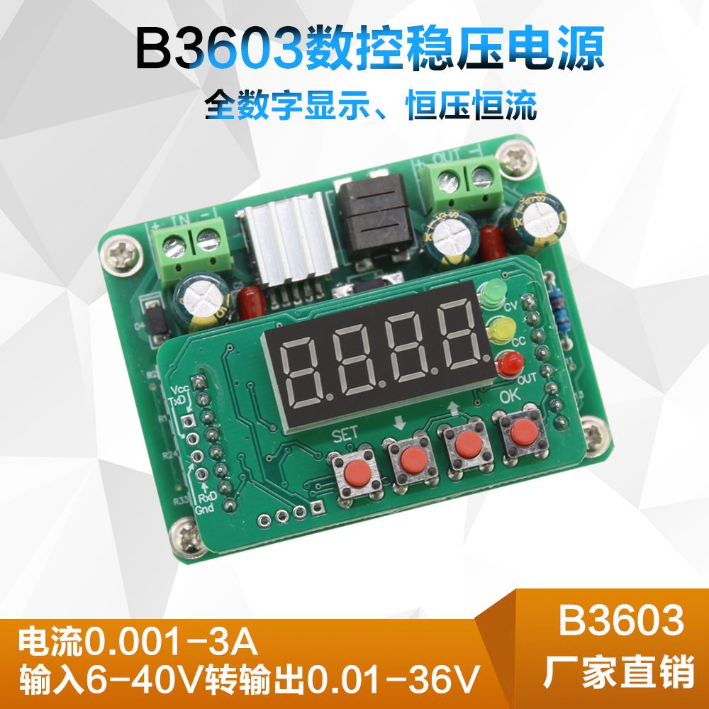 B3603数控直流稳压电源可调降压模块电压表电流表36V3A108W充电器