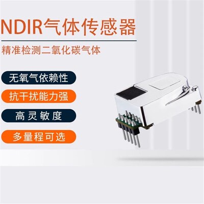 全新原装 NDIR红外二氧化碳传感器 MTP60-A CO2气体检测传感器