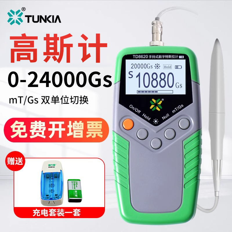 天恒高斯计磁场测试仪手持式磁通计数字特斯拉计磁力检测仪TD8620