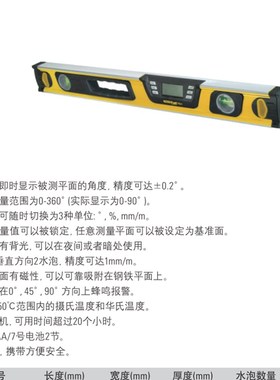 STANLEY/史丹利 FatMax 液晶屏数显水平尺600mm 角度尺 42-065-23