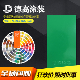塑粉热固性粉末涂料 6029高亚平光无光静电粉末涂料 RAL6032 6024