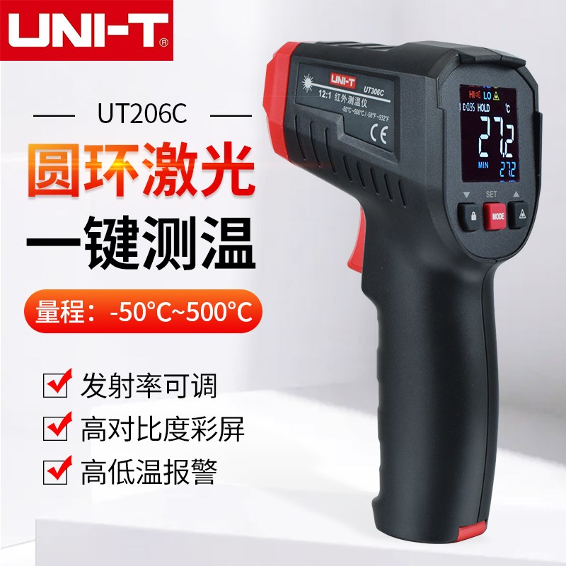 优利德红外测温仪UT306C手持式高精度非接触圆环激光工业测温枪