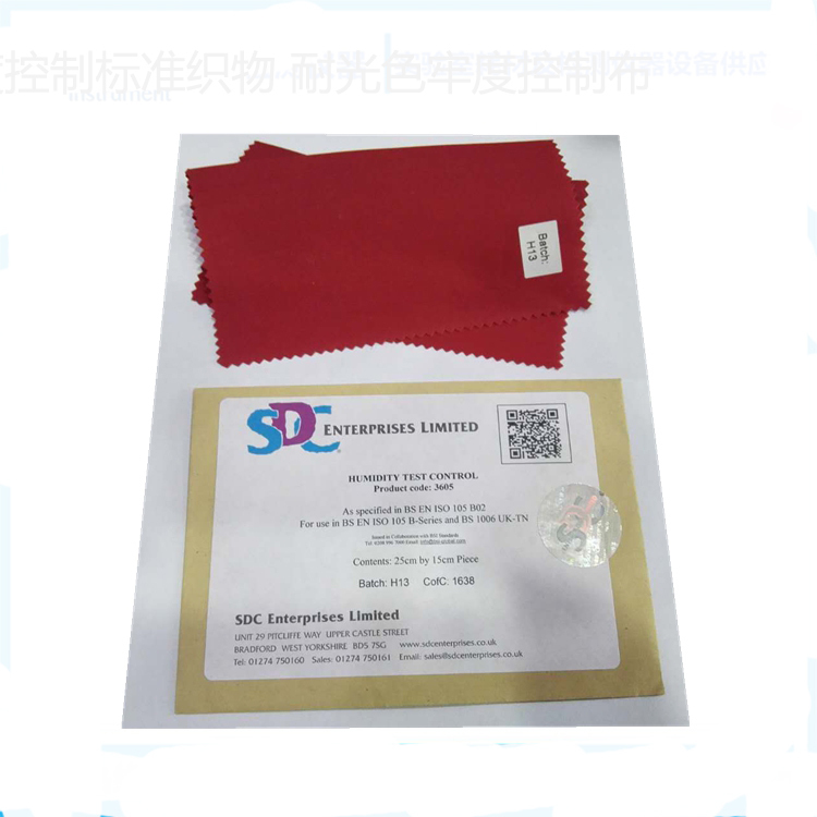 SDC湿度控制布SDC Humidity Control Fabric耐光牢度控制布日晒机