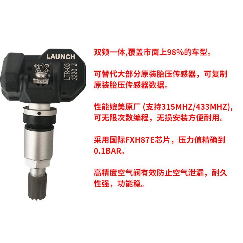 10个LTR-03元征胎压传感器汽车胎压传感器通用型双频合一无限编程