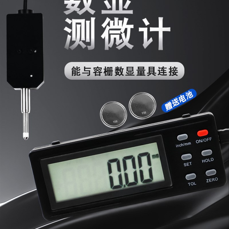 乘乙分体式数显千分表百分表位移传感器指示表位移计数字测微计
