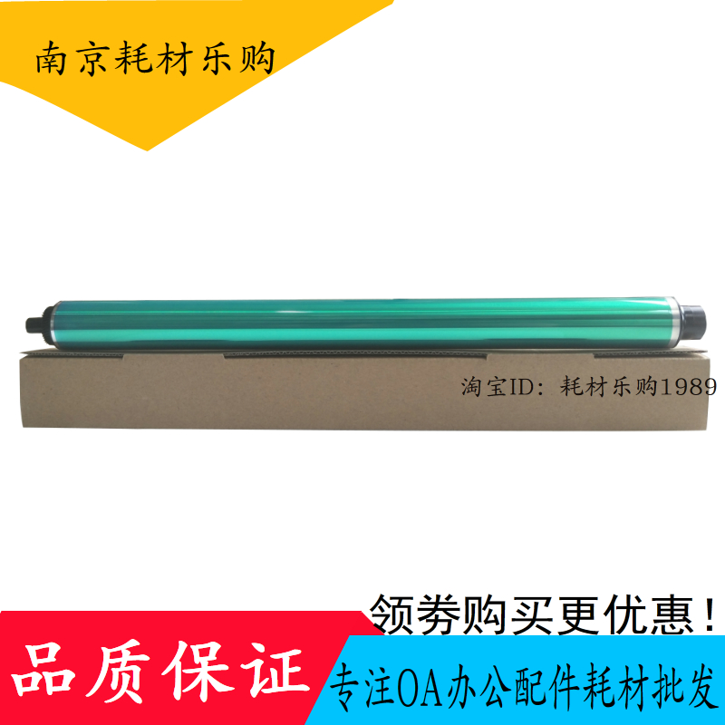 适用 美能达C200 253 353 203 210 7721 8650 鼓芯 复印机感光鼓