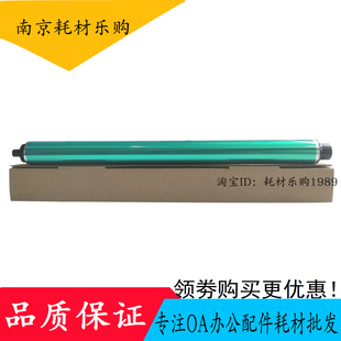 353 203 鼓芯 美能达C200 复印机感光鼓 8650 253 7721 适用 210