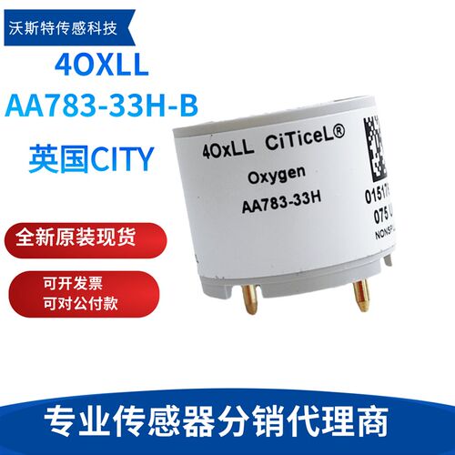 4OXLL 长寿命氧气传感器 原装CITY CiTiceL Oxygen AA783-33H-BWE