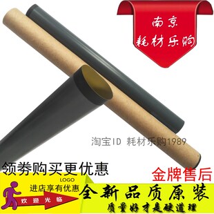 1018 2055 M1005加热膜 HP1020定影膜HP1010定影膜HP1320 适用