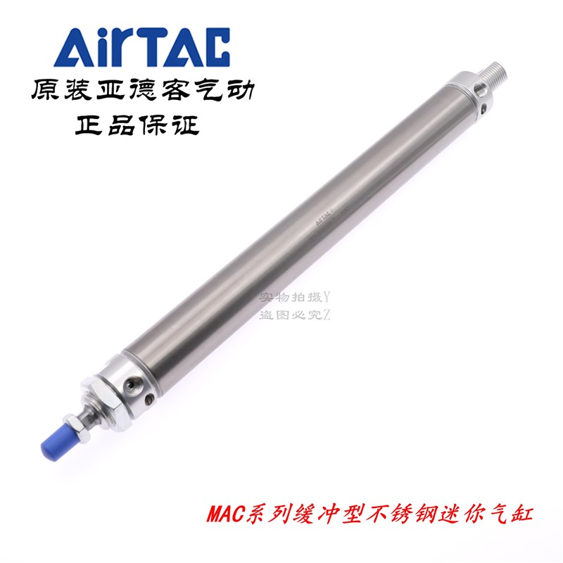 AirTAC原装亚德客迷你气缸MAC32*500/550/600/700/800SCA/U/CM