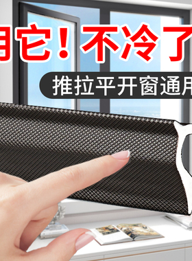 推拉门窗密封胶条封窗户漏风防风保暖膜封窗平开窗临街隔音挡神器