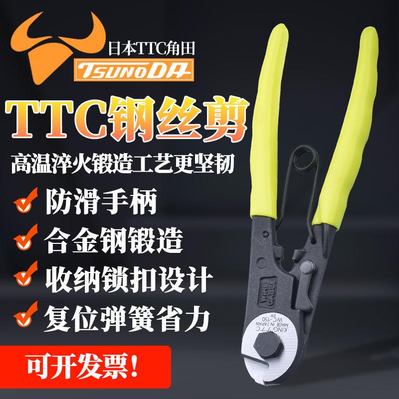TTC钢丝钳WC150钢索剪钳强力威也绳剪日本进口断线钳WC200钢索钳