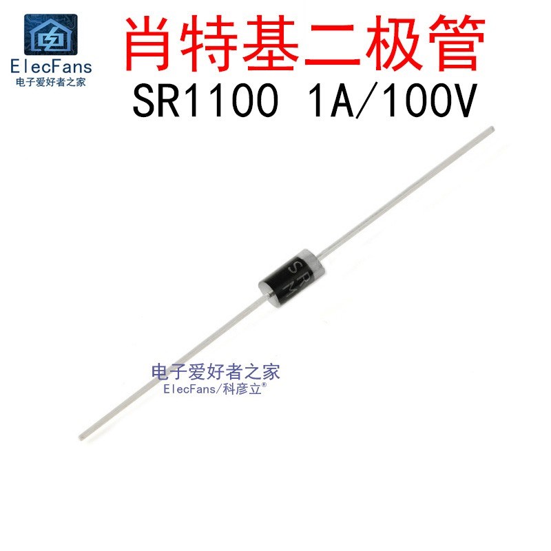 (10个)SR1100 1A/100V 高压肖特基二极管 直插DO-41 整流器