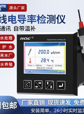 CCT-8301A在线电导率测试仪纯水EC值检测仪水质监测仪传感器电极