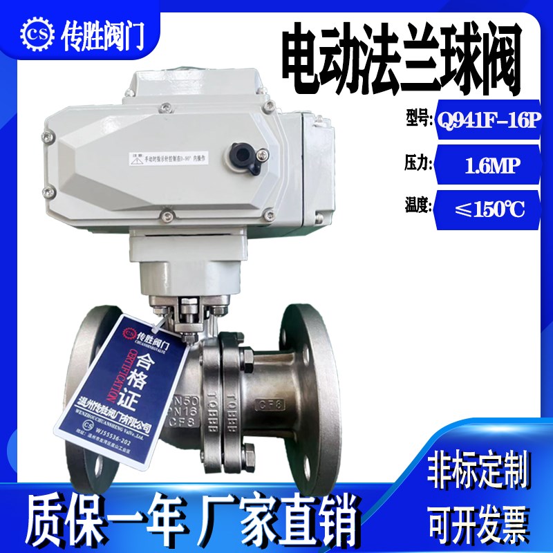电动法兰球阀Q941F-16P高温DC24V开关型304不锈钢美标国标防爆阀