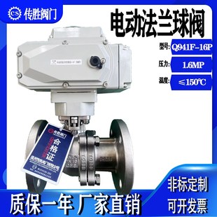 电动法兰球阀Q941F 16P高温DC24V开关型304不锈钢美标国标防爆阀
